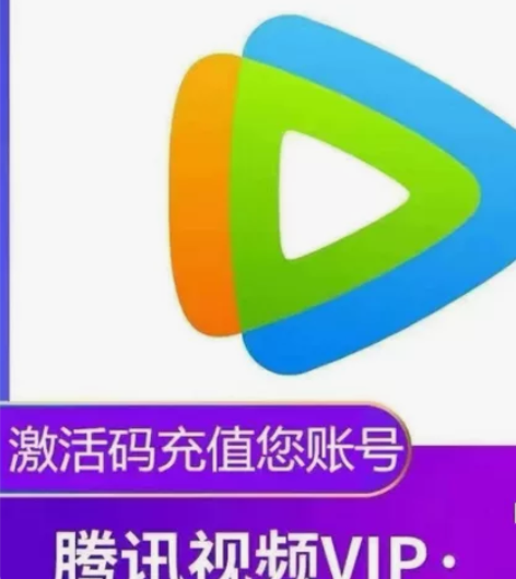 腾讯视频7天 不到账退款 感兴趣的话点“我...