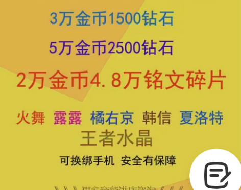 王者荣耀游戏账号青铜号金币铭文水晶韩信sn...