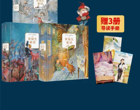 7-15岁安徒生童话(全套3册) 典藏版正版