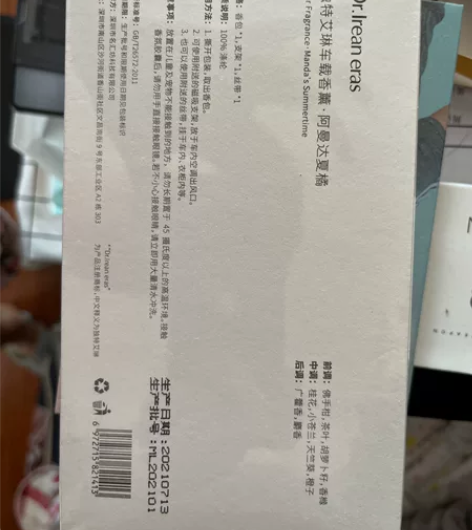 独特艾琳车载熏香,全新未拆封,白菜价 感兴...
