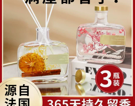 【春节不打烊】无火香薰家用室内持久熏香精油...