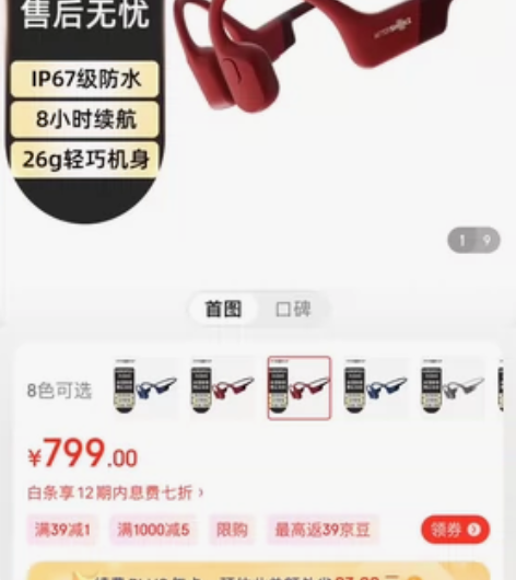 全新韶音 AS800 骨传导蓝牙耳机运动无...