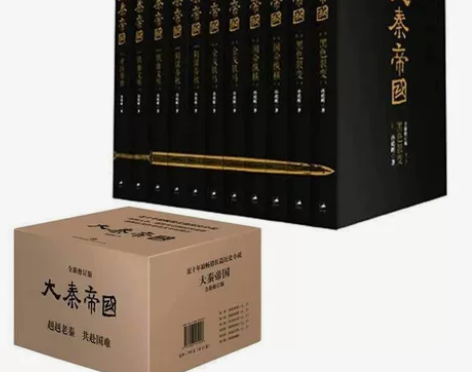 大秦帝国全套11册全新修订6部11卷 孙皓...