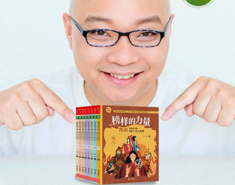 人物传记榜样的力量全套8册凯叔讲故事正版凯...