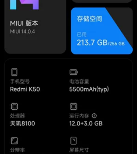 红米k50，天玑8100，12G+256G...