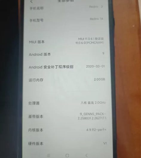 MIUI/小米 红米7A 感兴趣的话点“我...