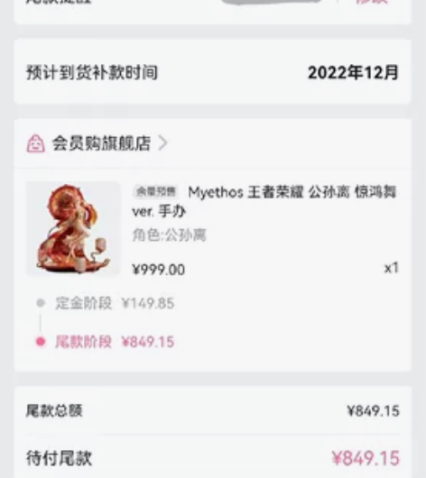 【预售】Myethos 王者荣耀 公孙离 ...
