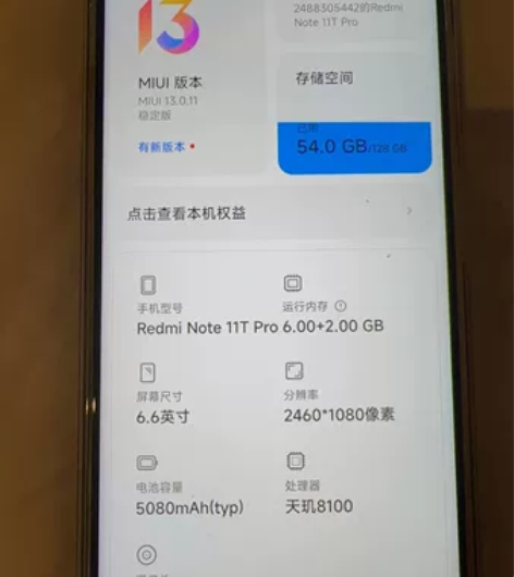 红米note11tpro8+128，黑色，...