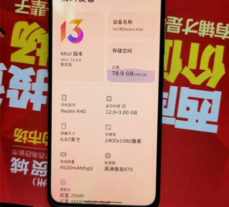 红米k40 12+256 我喜欢体验各种手...