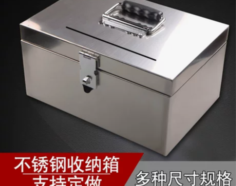 工具盒不锈钢存钱罐存钱箱收银箱工具箱子手提...