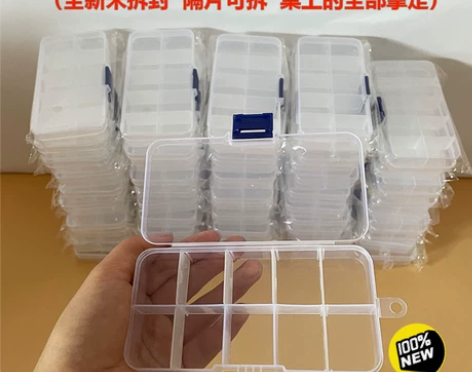 全新50个50元包邮10格可拆卸透明零件盒...