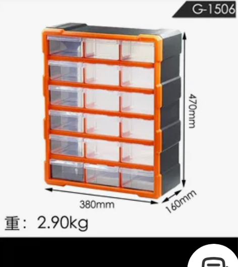 3×6,抽屉式零件盒,大格子,大品牌, 感...