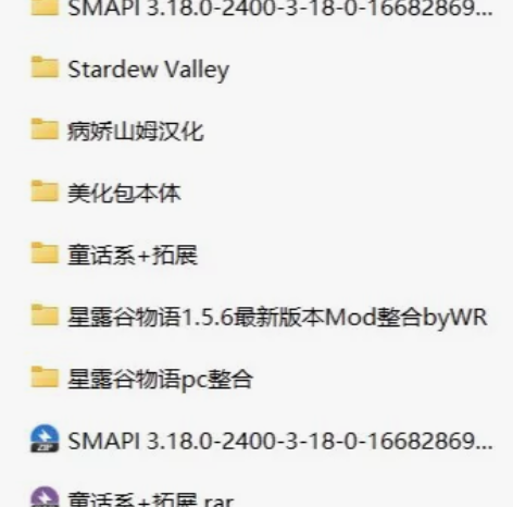 星露谷物语 v1.5.6姜岛中文Pc 本体...