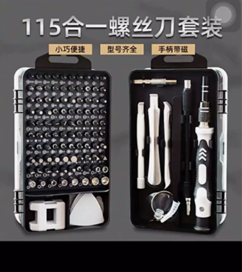 清仓特价螺丝刀多功能多用螺丝刀套装家用手机...