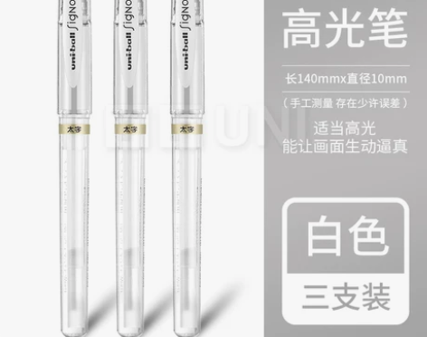 【跨年狂欢】三菱高光笔UM-153中性笔日...