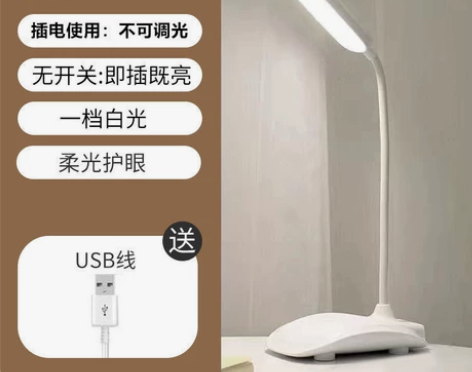 台灯护眼学习灯LED可充电插电大学生宿舍神...