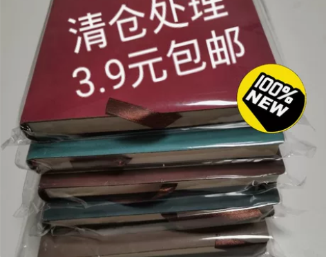 【捡漏】笔记本本子超厚记事本日记本羊巴皮面...