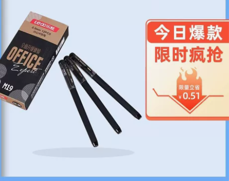 乐炫M19办公文具黑色磨砂中性笔0.5MM...