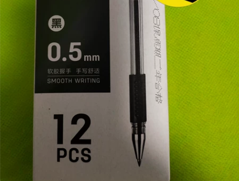 得力中性笔，全新。整包2盒，每盒12元，自...