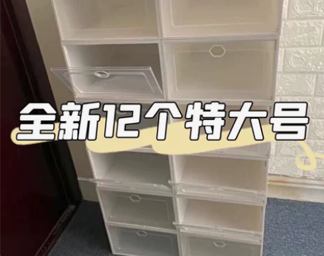 12个29.7元免安装鞋盒收纳盒透明塑料加...