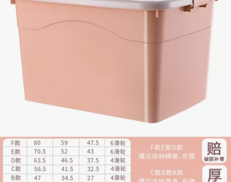 新疆发货加厚收纳箱塑料衣服储物盒家用盒子特...