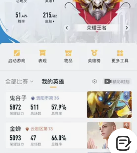 #游戏帐号#退游出个人王者荣耀账号，苹果Q...