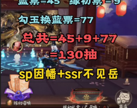 阴阳师新区 今时月 自抽号 初始号  13...