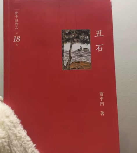 贾平凹之作,适合初高中生阅读 感兴趣的话点...
