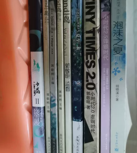 古早青春小说,郭敬明,明晓溪,饶雪漫 只有...