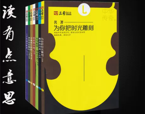 小说新版现货 三希阅读 古诗词 醒来的诗意...