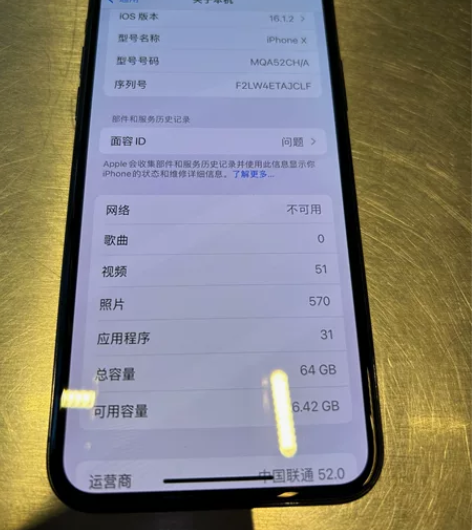 苹果IphoneX 64G 国行 98新 ...