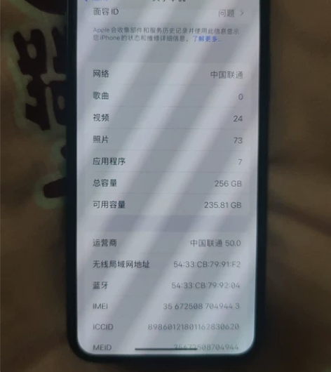 iPhonex256g杭州，杭州下沙面交，...