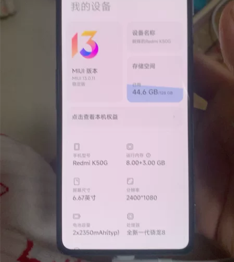 红米k50电竞版，8+128，今年618入...