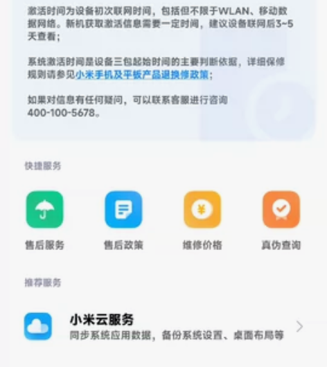 小米12Pro，素皮版的，带120瓦充电器...