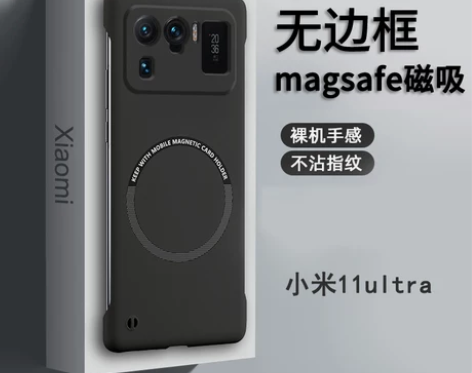 适用于小米11ultra手机壳新款磁吸无边...