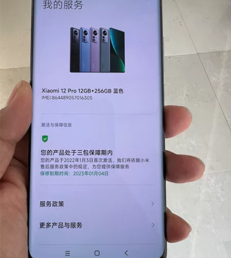 小米手机12pro。 高通骁龙8，12+2...