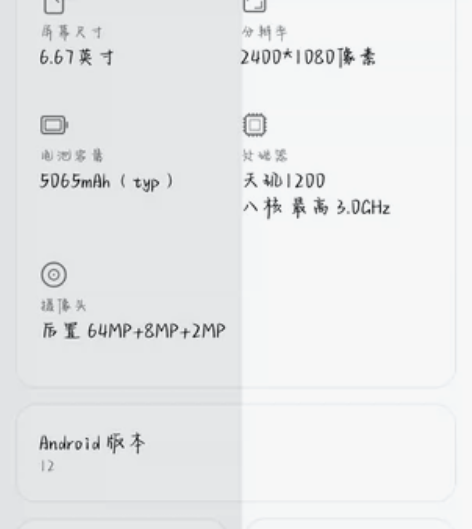MIUI/小米 红米 K40 游戏增强版（...
