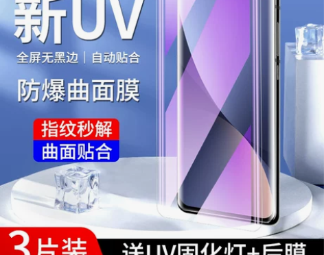 山东2人收藏 适用小米12钢化膜全胶12s...
