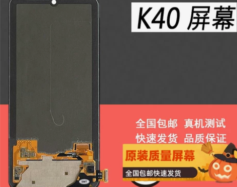 鼎城适用红米 K40PRO+ 屏幕总成 K...