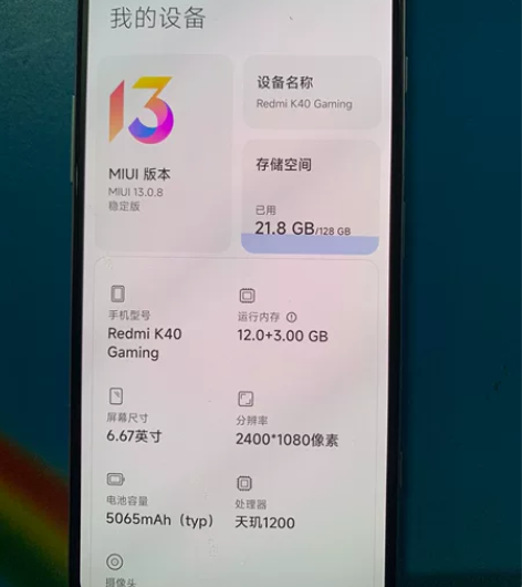 红米k40增强版，123128内存，成色新...