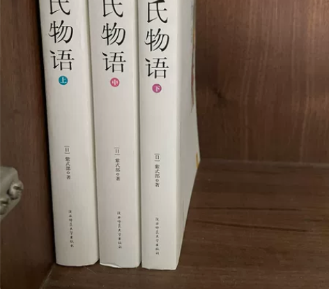 《源氏物语》（插图典藏版）上中下三册 绝版...
