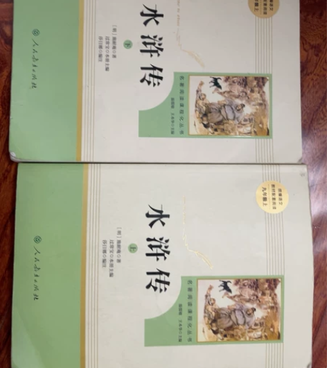 水浒传上下册，和艾青诗选，初中必读书目，有...