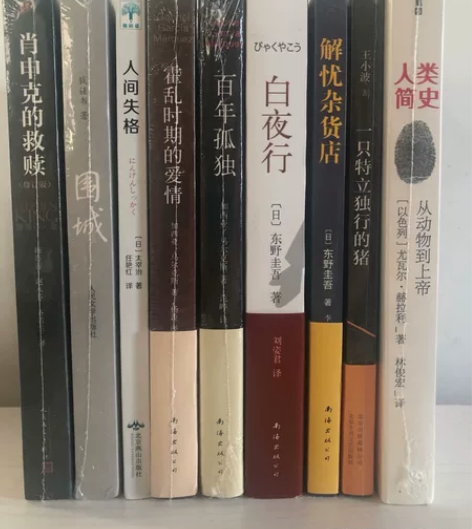 百年孤独 人类简史 人间失格 围城 云边有...