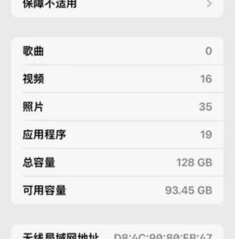 苹果11 第三方屏幕  紫色128G 感兴...