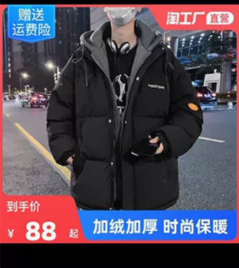 羽绒棉服棉衣男士2022新款冬季加绒加厚男...
