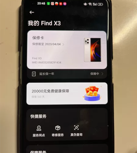 oppo find x3 骁龙870 8+...