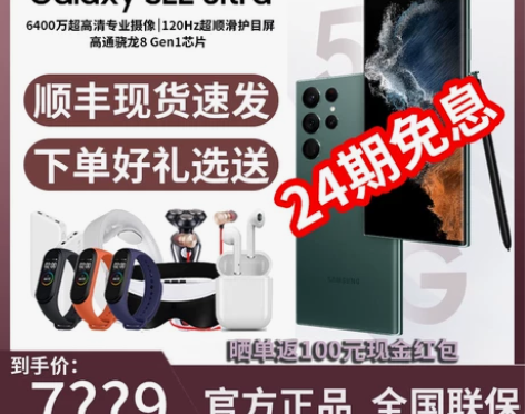 Samsung/三星 Galaxy S22...