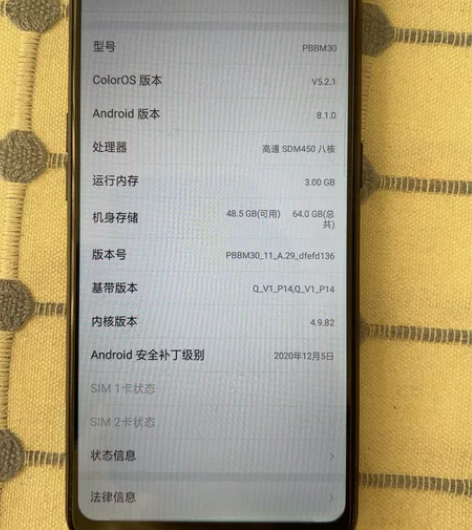 自己用的oppoA5 保护很好 9成新 无...