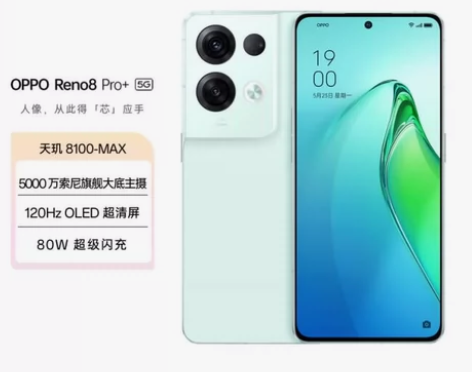 〖京东直发〗OPPO Reno8 Pro+...