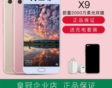 二手vivo X9全网通4G双摄智能手机 ...